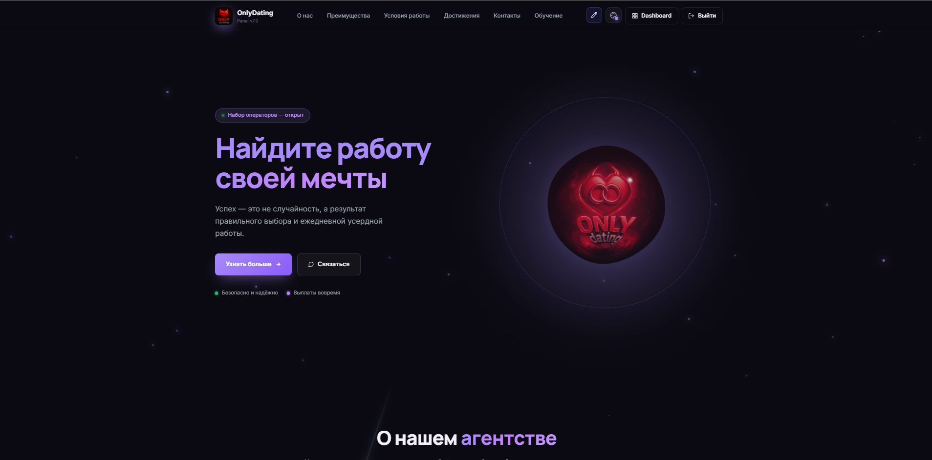 Выходные операторов