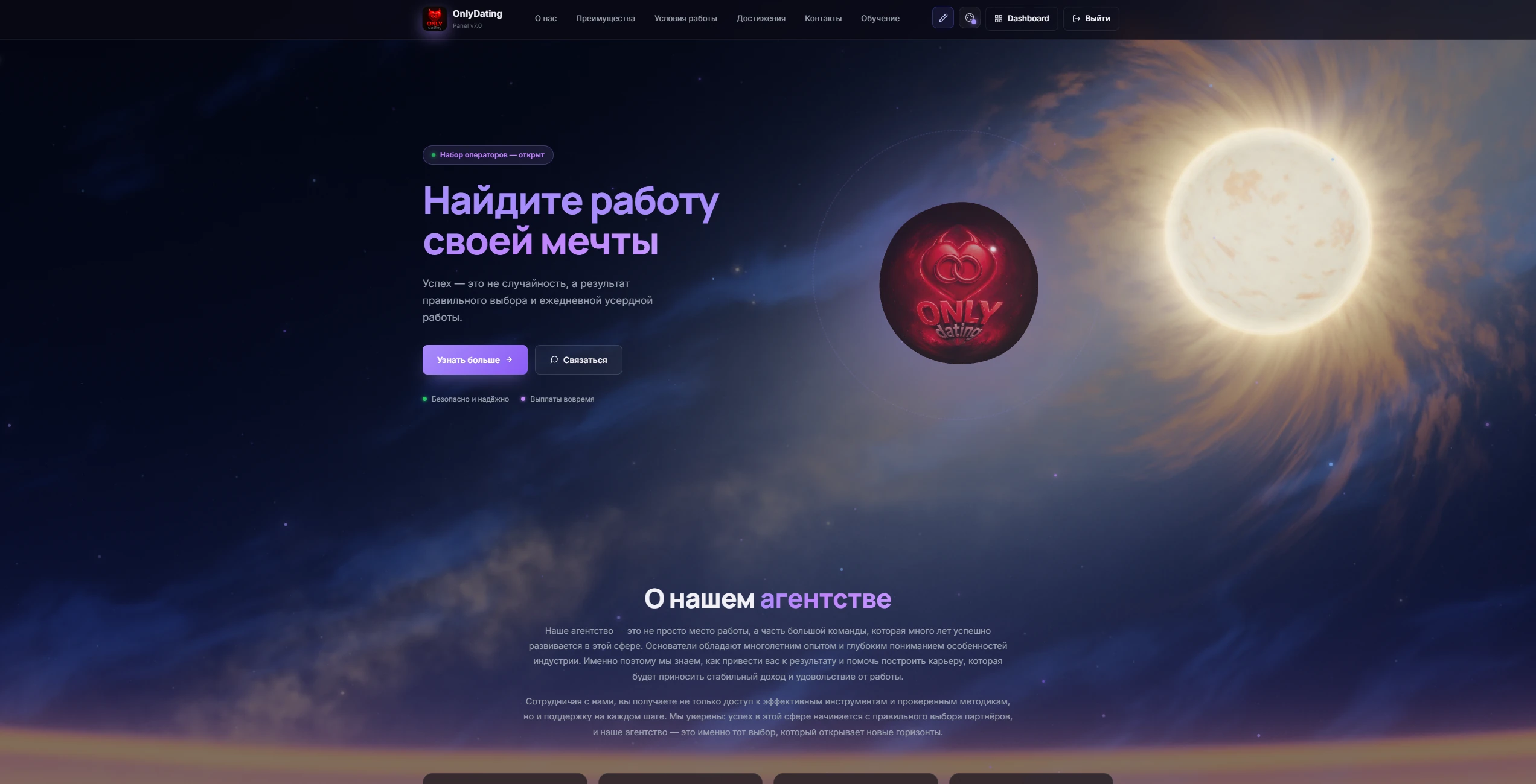 Единая платформа OnlyDating Panel