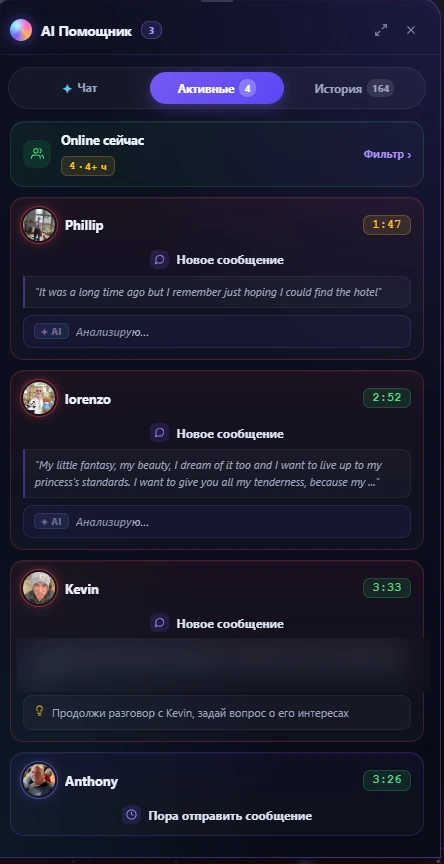 AI-помощник
