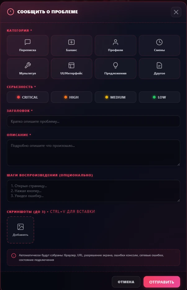 Сообщить о проблеме