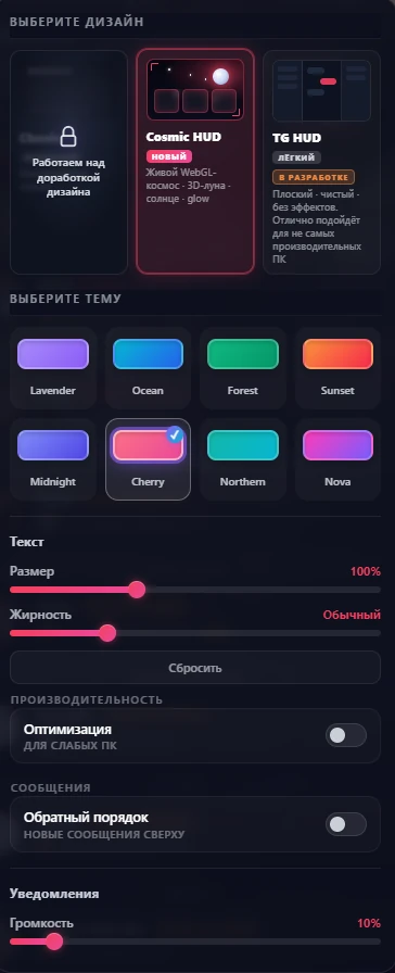 Настройка интерфейса