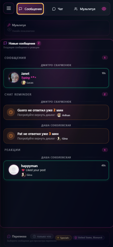Сообщения на телефоне