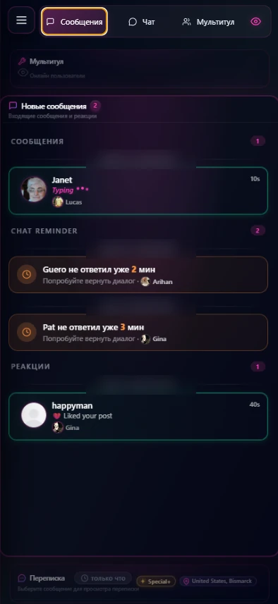 Сообщения на телефоне