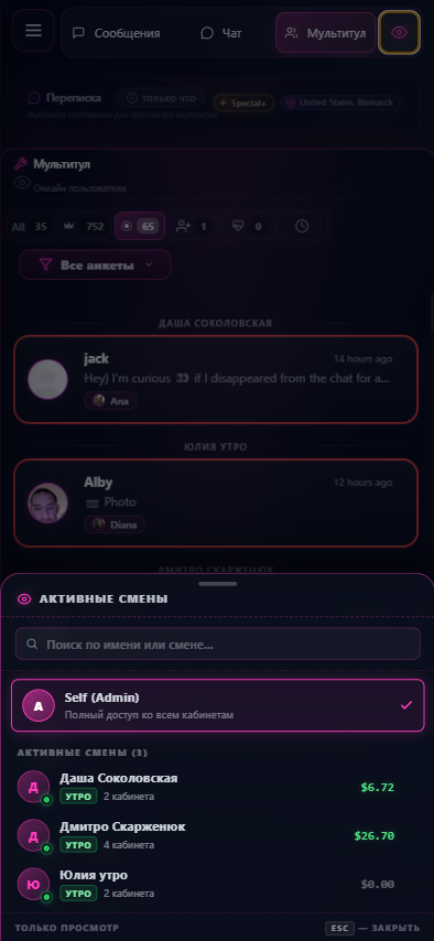 Меню на телефоне