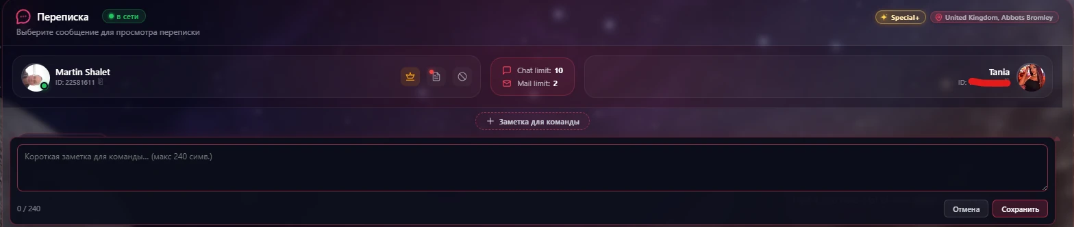 Заметка для команды