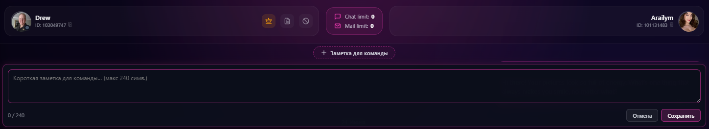Заметка для команды