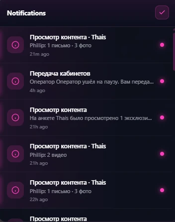 Уведомления