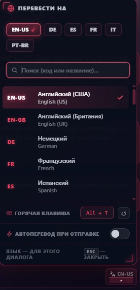 Встроенный переводчик